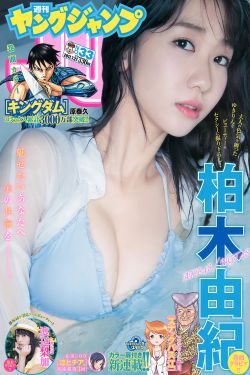 聊斋玉女